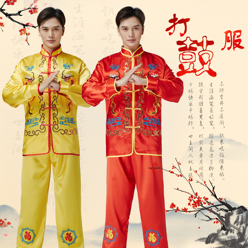 打鼓服装舞龙服装成人锣鼓队腰鼓服中老年男女款秧歌舞蹈婚庆演出