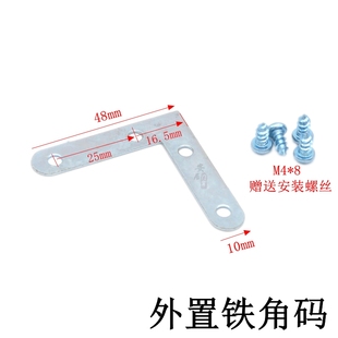 90固定角配件 铝合金老式 连接角窗纱内置外塑料7字铁角码 纱窗角码