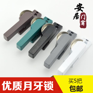罗普斯金铝合金月牙锁 搭扣锁断桥铝合金窗锁扣推拉窗锁移窗锁