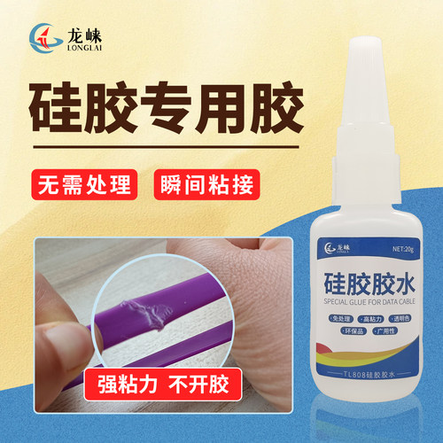 龙崃免处理快干防水硅胶胶水