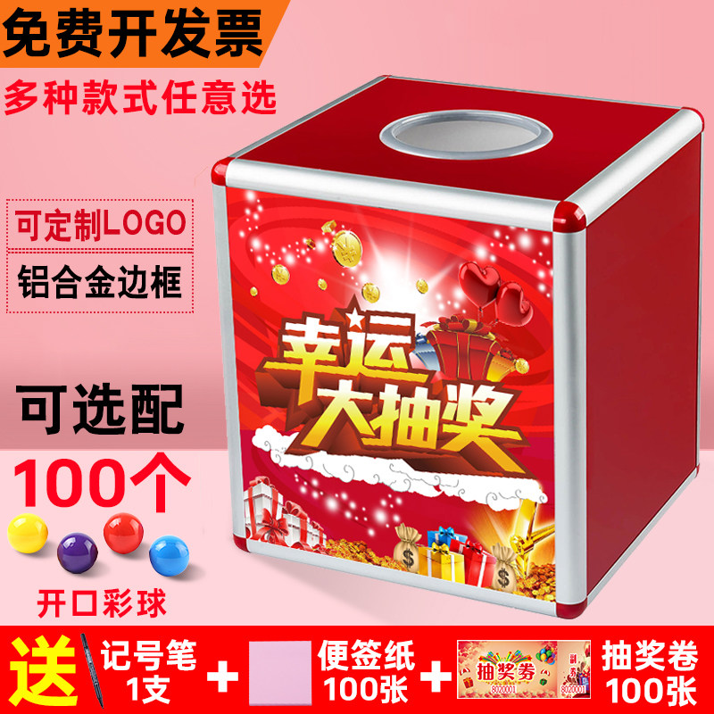 金隆兴亚克力抽奖箱可定制LOGO图片