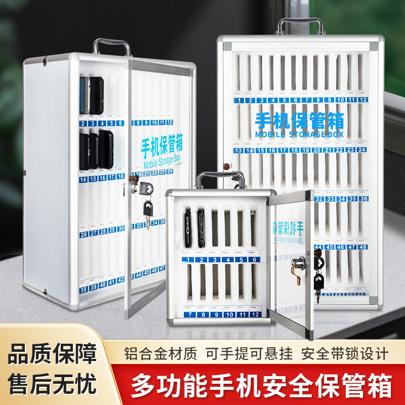 带锁学生手机保管箱挂墙桌面手机收纳箱保险箱员工手机整理存放箱,收纳整理,桌面收纳盒,淘宝优惠券,粉丝福利购,淘宝优惠卷
