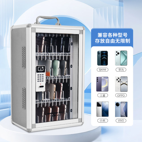 金隆兴铝合金密码锁手机保管箱
