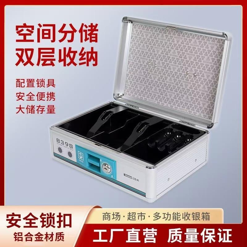 金隆興首飾保險箱小型帶鎖收銀箱