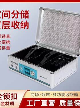 金隆兴首饰保险箱小型带锁收银箱