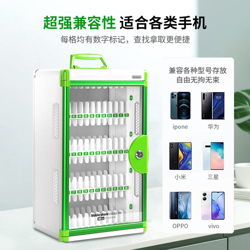 手机保管存放箱透明带锁手机箱子