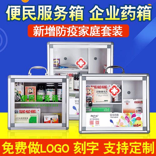 家用壁挂式便民服务箱