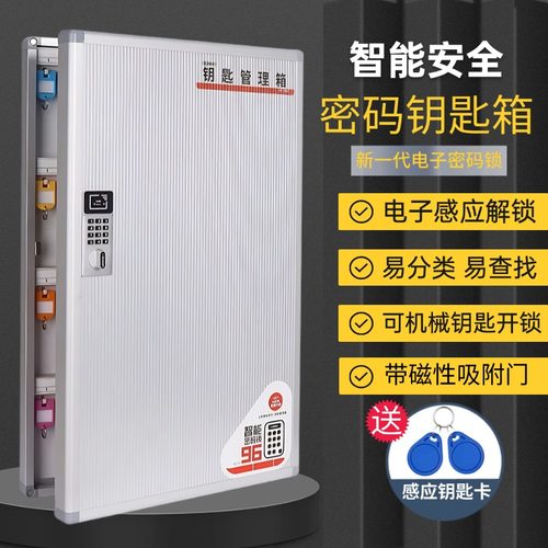 金隆兴德国进口壁挂式多格钥匙箱