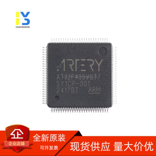 原装直拍 雅特力AT32F435VGT7 ZGT7 CMT7 RGT7可兼容替代STM32F40