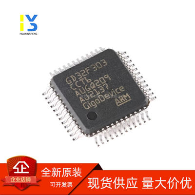 GD32F303/105/103C8T6/CBT6/RCT6/VBT6/CCT6/VCT6/RET6/RBT6/VET6