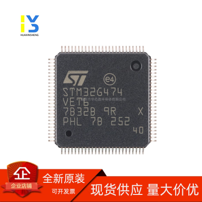 全新原装 STM32G474VET6 LQFP-100 ARM Cortex-M4 32位微控制器