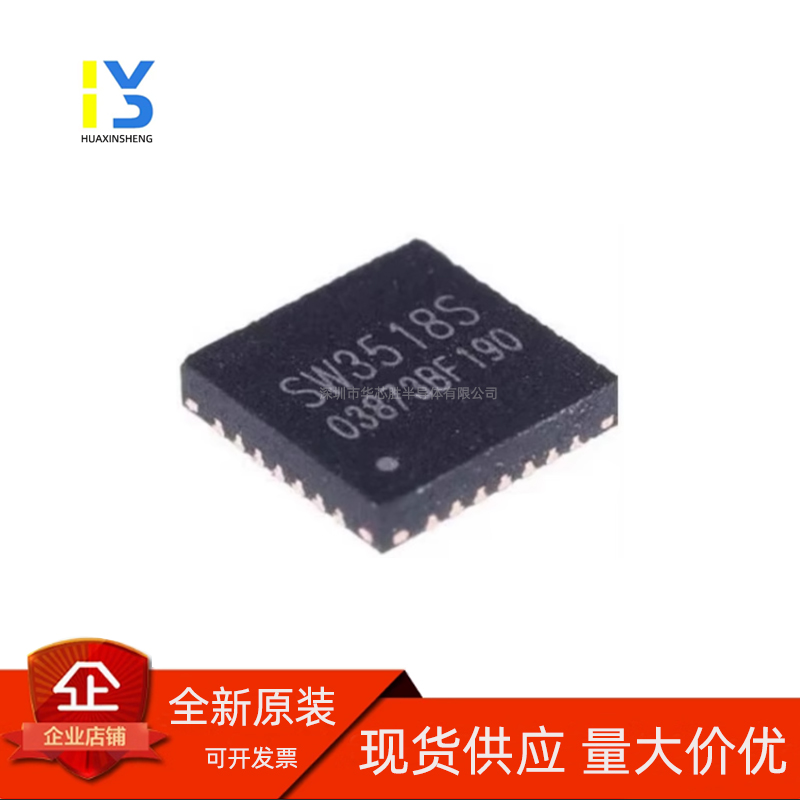 全新原装 SW3518S QFN-28 多协议双向PD快充IC芯片支持A+C口100W
