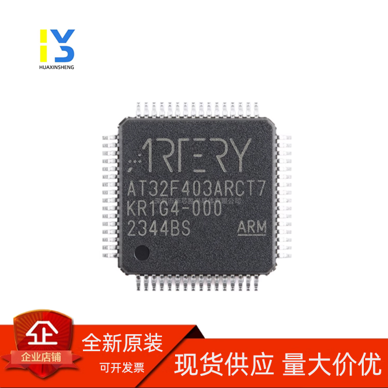 原装直拍 雅特力AT32F403ARCT7替换STM32F103RCT6\RGT6