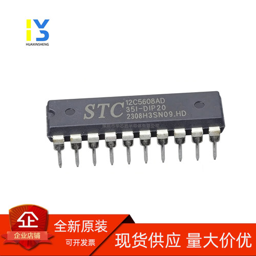 全新直拍 STC12C5608AD-35I-DIP20 全新原装 STC12C5616AD DIP20