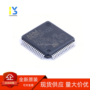 STM32F413RGT6 封装 LQFP-64 全新原装 渠道直销 现货直拍