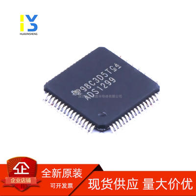 全新 ADS1299IPAGR ADS1299IPAG 1298 模拟前端ADS1299-4PAGR -6