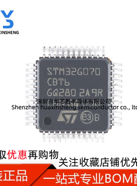 可直拍 STM32G070CBT6  LQFP-48 全新原装正品 渠道授权直销