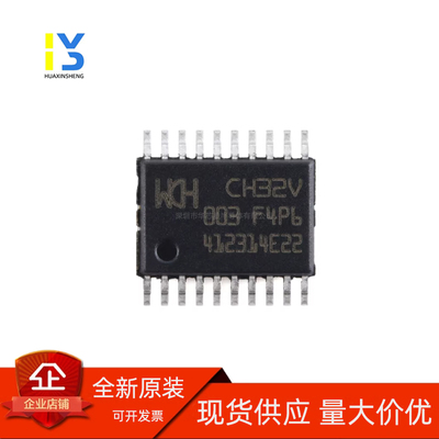 原装正品 CH32V003F4P6 TSSOP-20 RISC-V内核 32位微控制器-MCU