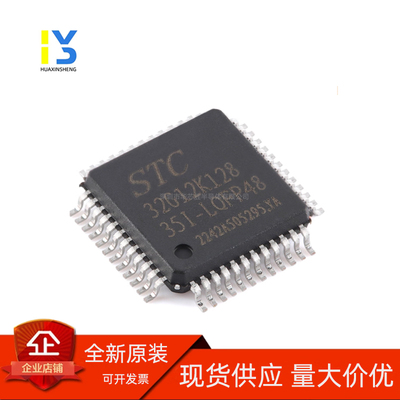 全新原装直拍 STC32G12K128-35I-LQFP64 全新原装 STC32G12K128
