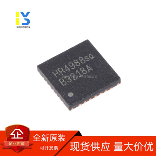 原装正品 HR4988SQ QFN28 步进电机驱动器芯片 替代 A4988SETTR-T