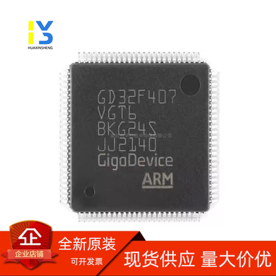 原装直拍 APM32F103VCT6 QFP-100 极海 代替STM32F103VCT6 32E103