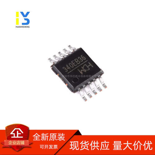 原装直拍 CH340E 340E MSOP10 USB小体积芯片 内置晶振 全新原装