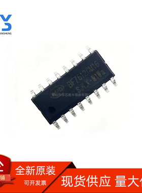 全新原装正品BF7612CM16-SJLX BYD/比亚迪触摸MCU单片机 全新原装