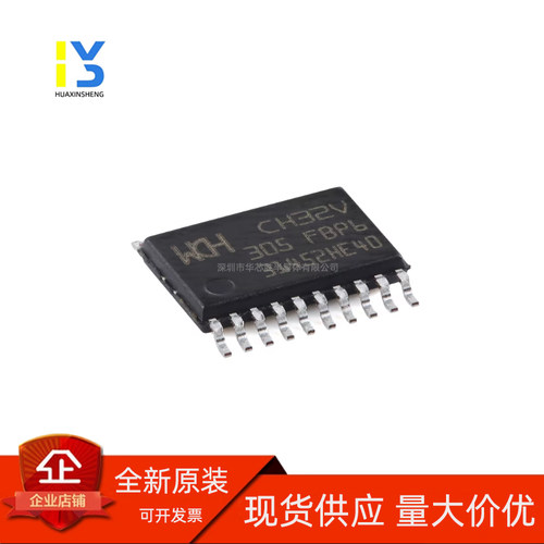 原装直发 全新原装南京沁恒 CH32V305FBP6 TSSOP20 305GBU6芯片