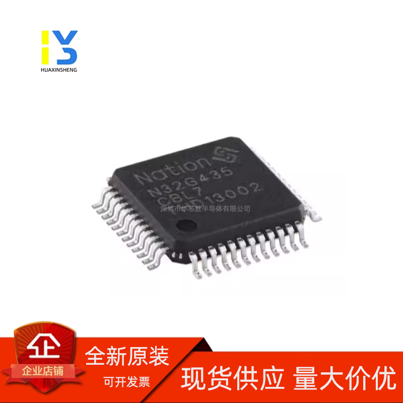 原装直拍 N32G435CBL7 国民技术LQFP48 替代STM32G/F103CB8系列
