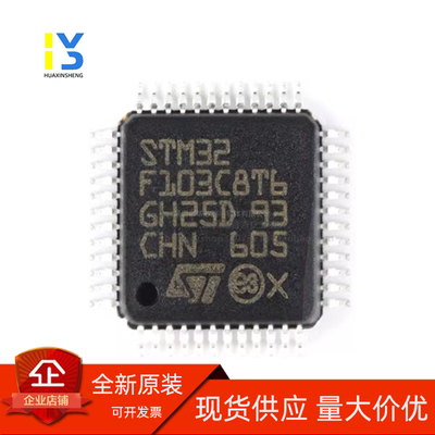 现货直发 极海APM32FEPSCBT6 全新原装兼容替STM32F103CBT6/C8T6