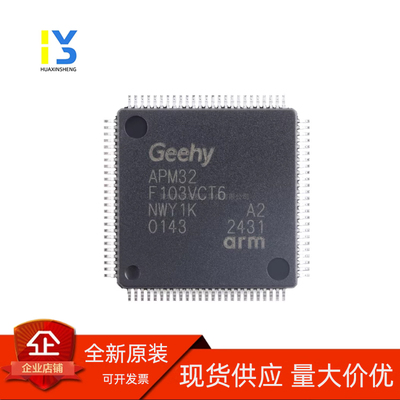 现货直拍 APM32F103C8T6 CBT6 RCT6 RET6 VCT6 VET6 ZGT6 407VGT6
