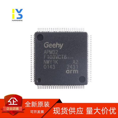 现货直拍 APM32F103C8T6 CBT6 RCT6 RET6 VCT6 VET6 ZGT6 407VGT6