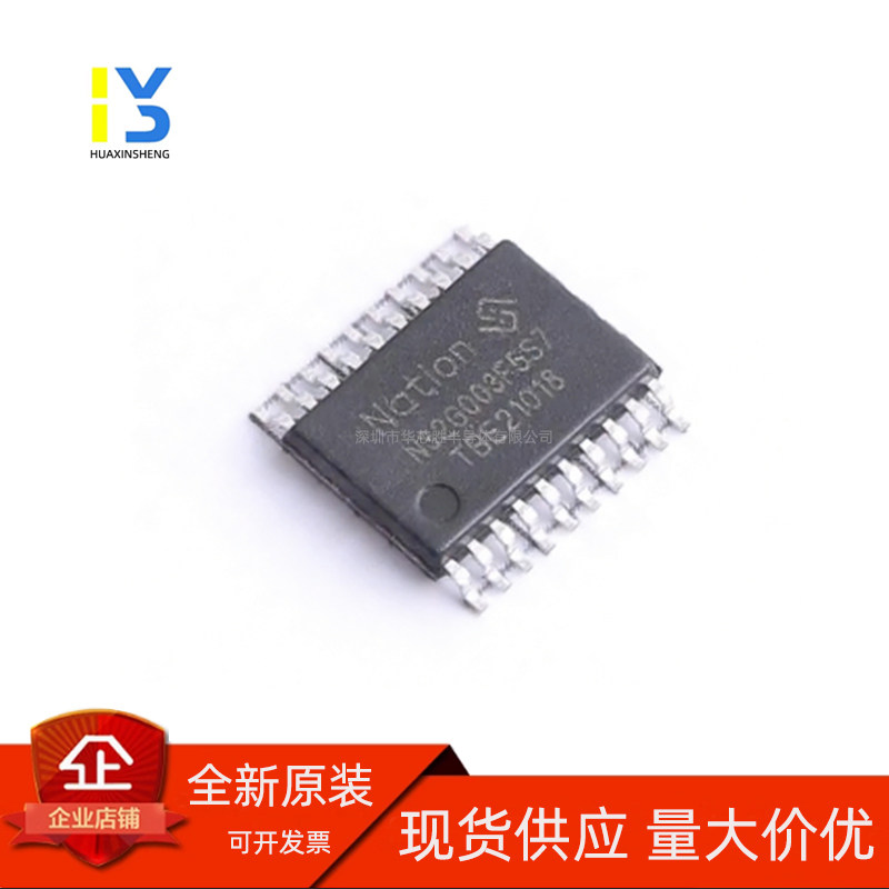 原装直发 全新原装N32G003F5S7 TSSOP20兼容替代STM/GD003国民 - 实物图