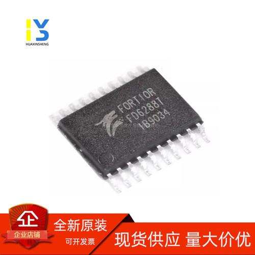 全新原装 FD6288T FD6288 TSSOP-20 三相栅极驱动器 航模电调芯片