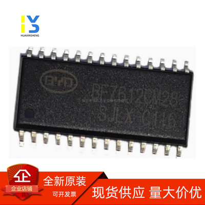 全新原装正品BF7612CM16-SJLX BYD/比亚迪触摸MCU单片机 全新原装