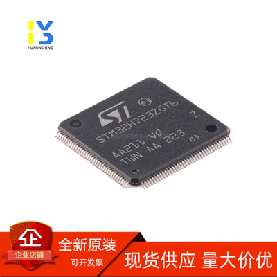 全新原装 现货直发 STM32H723ZGT6 VGT6 VGH6 VET6 ZET6 723系列