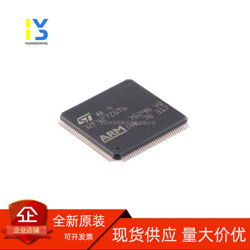 原装直拍 STM32F427ZGT6 LQFP-144 全新原装正品 渠道授权直销