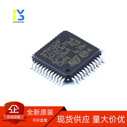 原装直拍 STM32F103C6T6A LQFP-48 全新原装正品 渠道授权直销