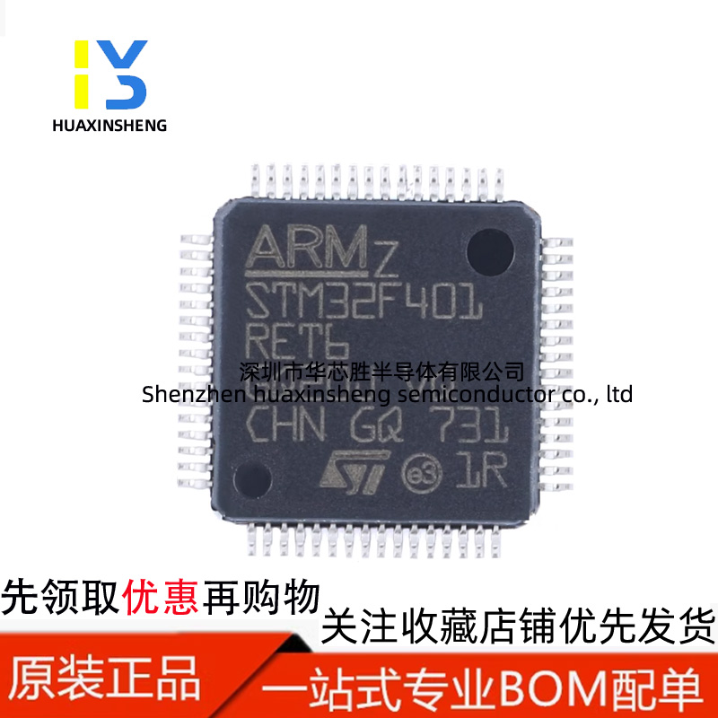 可直拍 STM32F401RET6  LQFP-64 全新原装正品 渠道授权直销