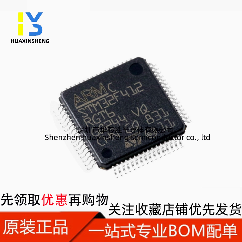 可直拍 STM32F412RGT6   LQFP-64  全新原装正品 现货 直销