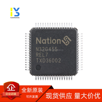 直拍 N32G455REL7兼容替代GD32F/STM32F103/302/303/RCT6/RET