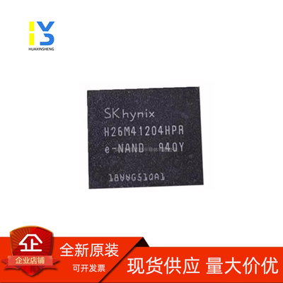 全新原装 H26M41204HPR H26M41204 BGA-153 8GB容量闪存芯片IC
