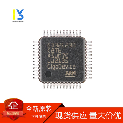 原装直拍 GD32E230C8T6 230K6T6 230K8U6 230F8P6 230K8T6