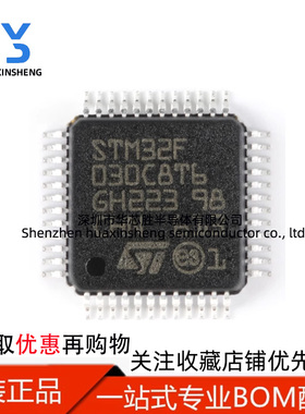STM32F030/334C8T6 F4P6 K6T6 CCT6 R8T6 RCT6 C6T6 全新原装正品