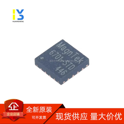 原装直发 原装正品 MT6701QT-STD QFN-16 位置传感器芯片