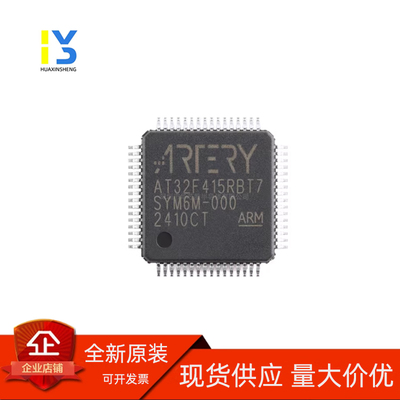 原装直拍 雅特力 AT32F415RBT7 替代STM32F103RCT6 原装现货