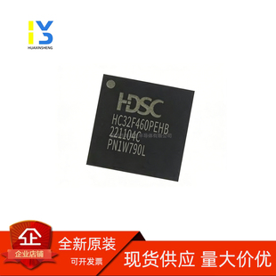 原装直发 HC32F460PEHB-VFBGA100 全新原装华大兼容替代STM/GDPET