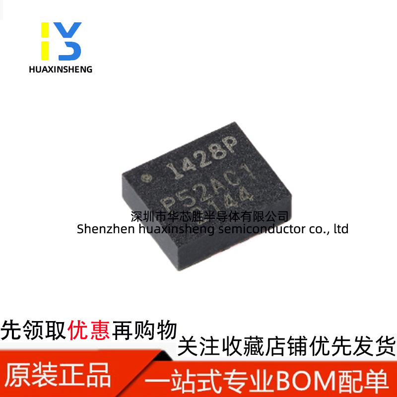 原装ICM-42688-P LGA-14 6轴MEMS运动传感器 3轴陀螺仪+3轴加速计