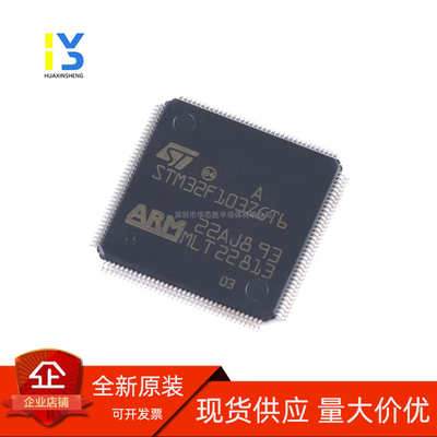 STM32F103ZGT6 封装 LQFP-144 全新原装正品 渠道授权直销