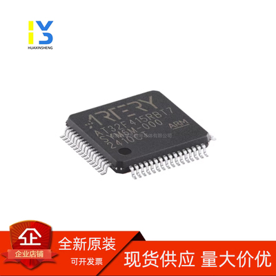 雅特力全新正品 AT32F415RBT7 封装LQFP64 原装现货 可替代ST/GD